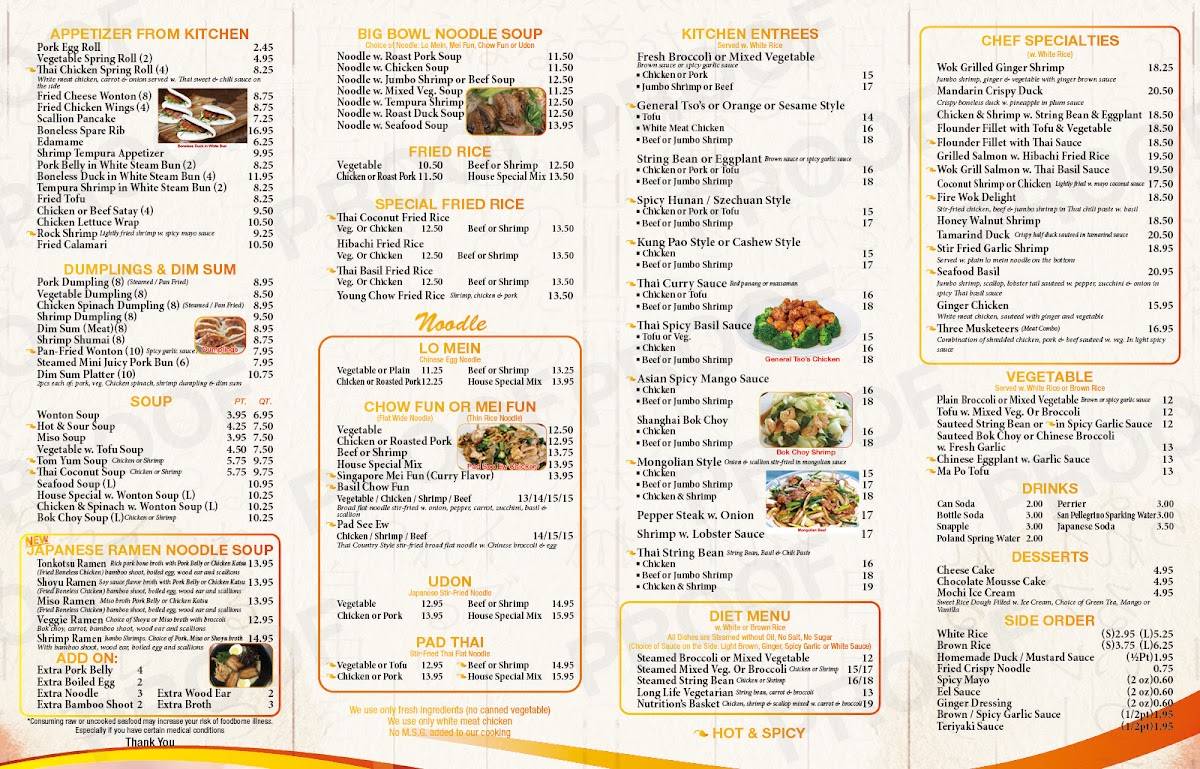 Yan Asian Restaurant меню