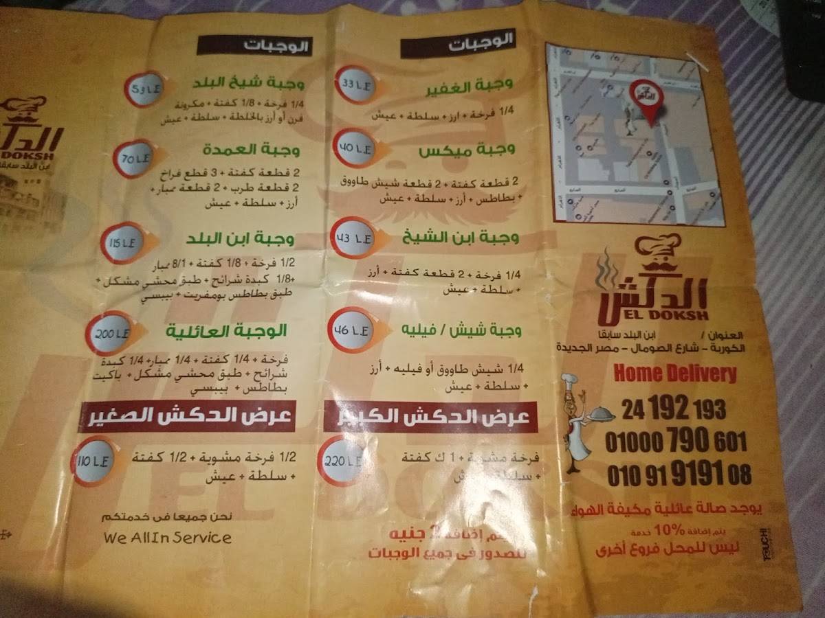 ااا меню