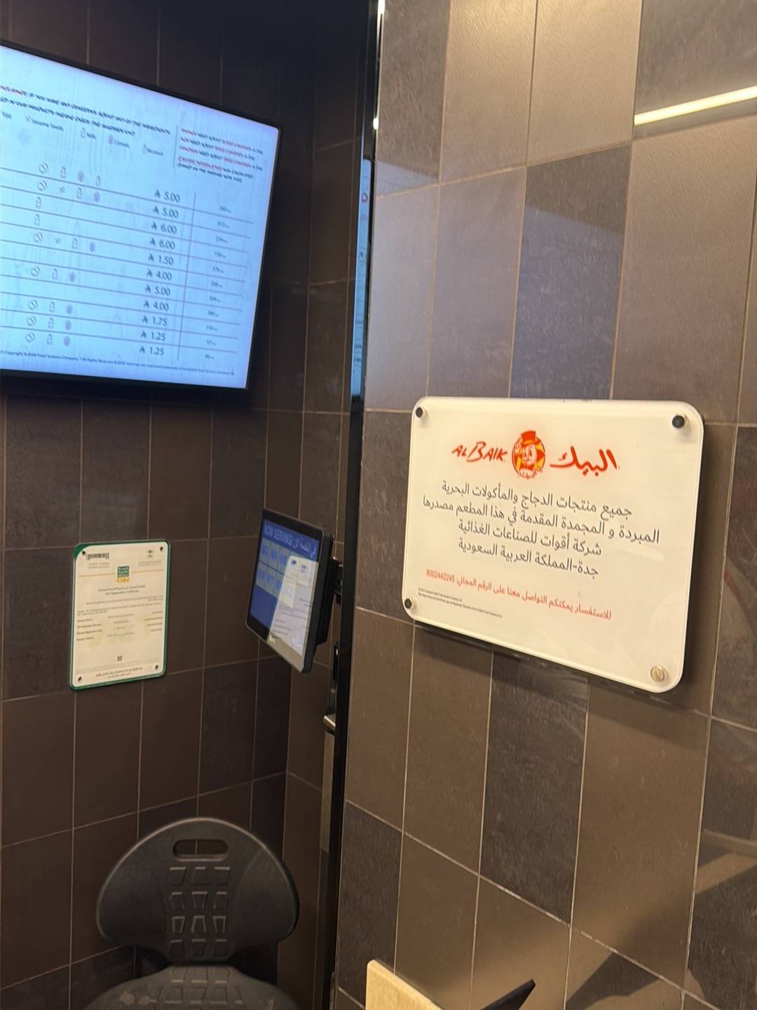 البيك меню