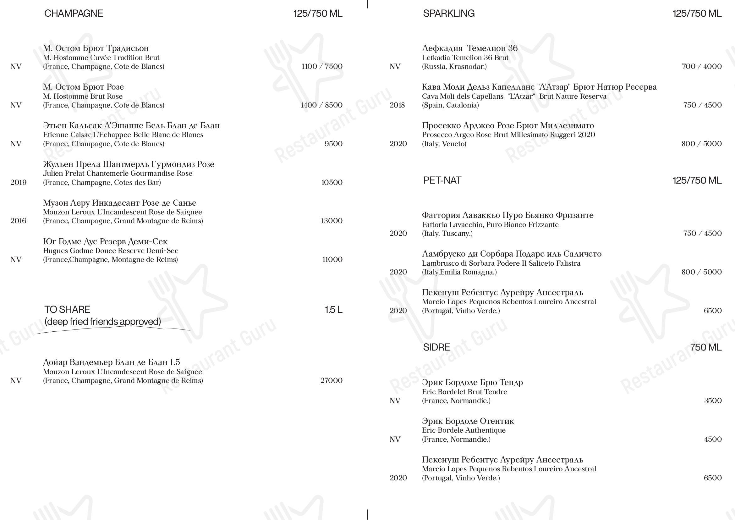 Меню ресторана Restaurant by Deep Fried Friends