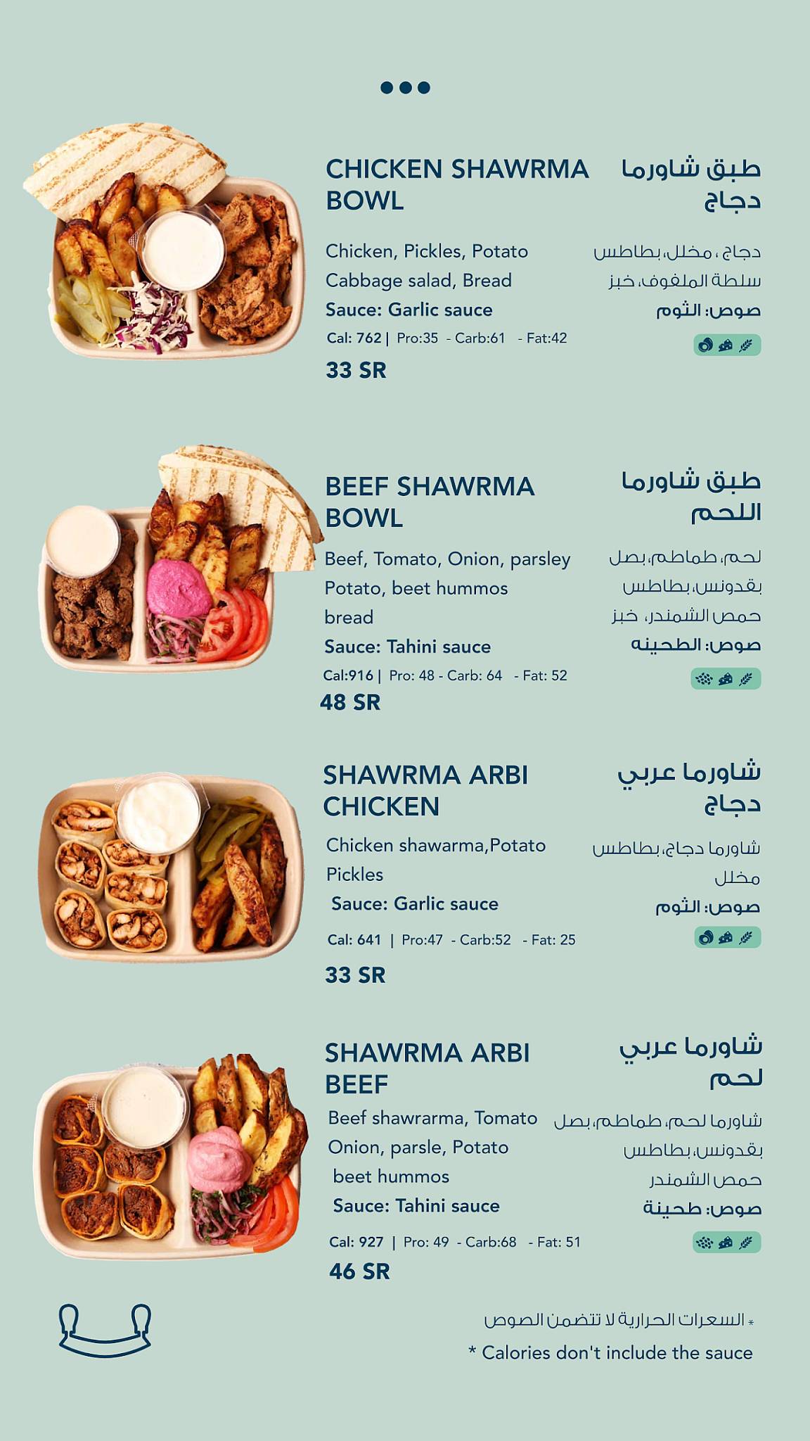 غرينش меню