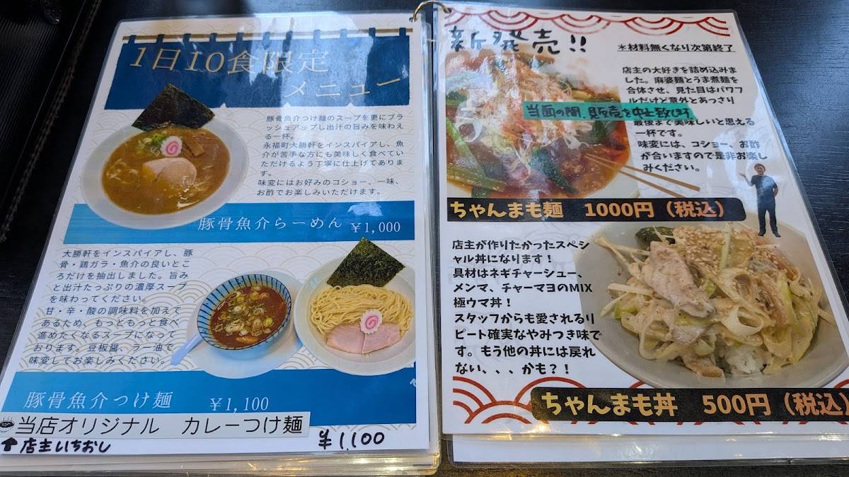 まもkitchen меню