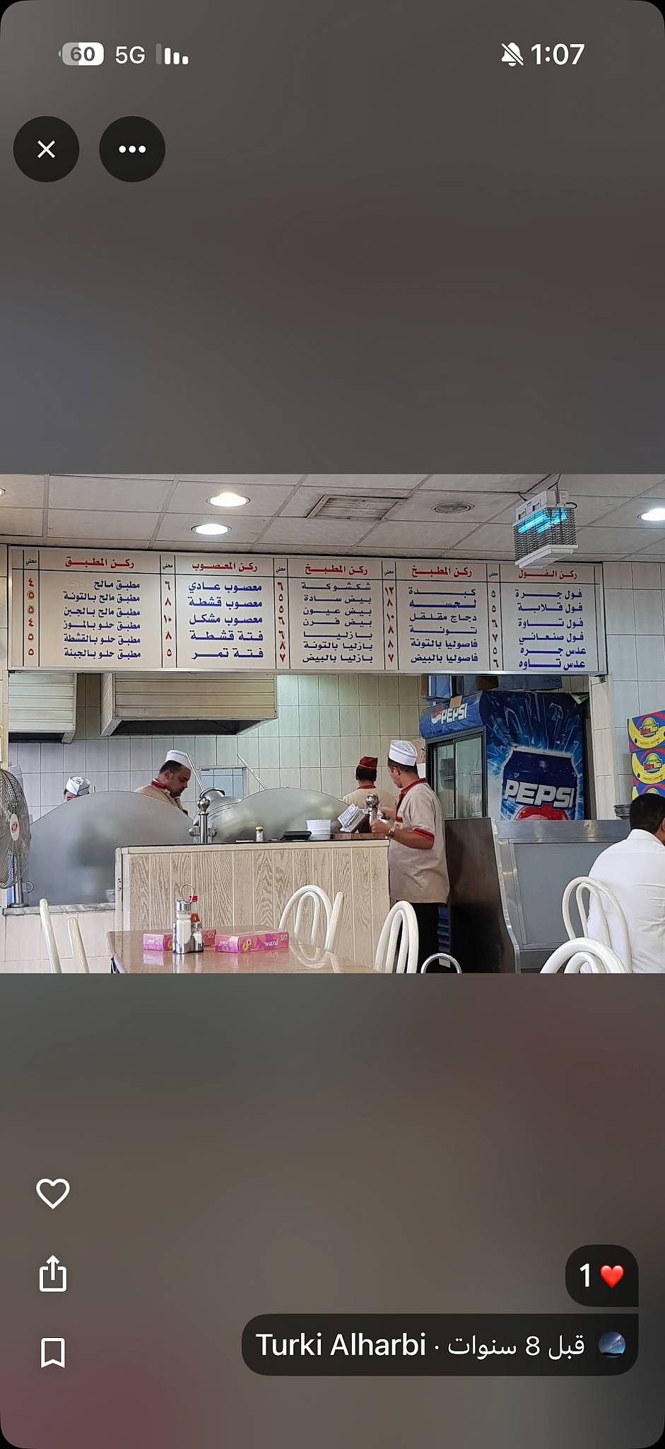 مطعم بابصيل меню