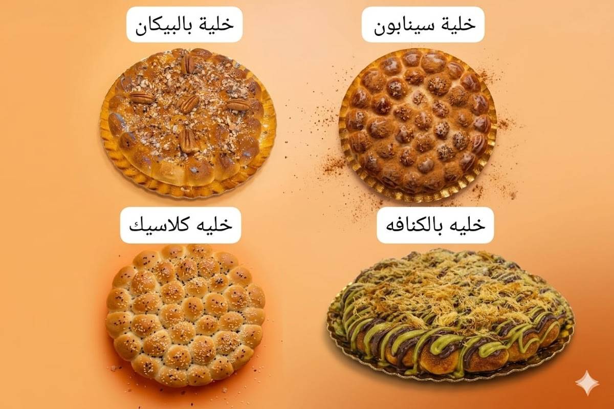 سعادة الكنافة меню