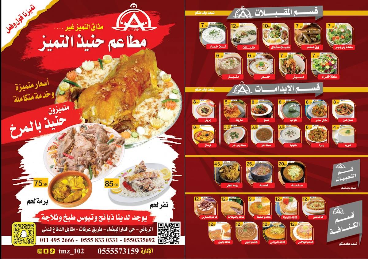 Restaurants Excellence меню