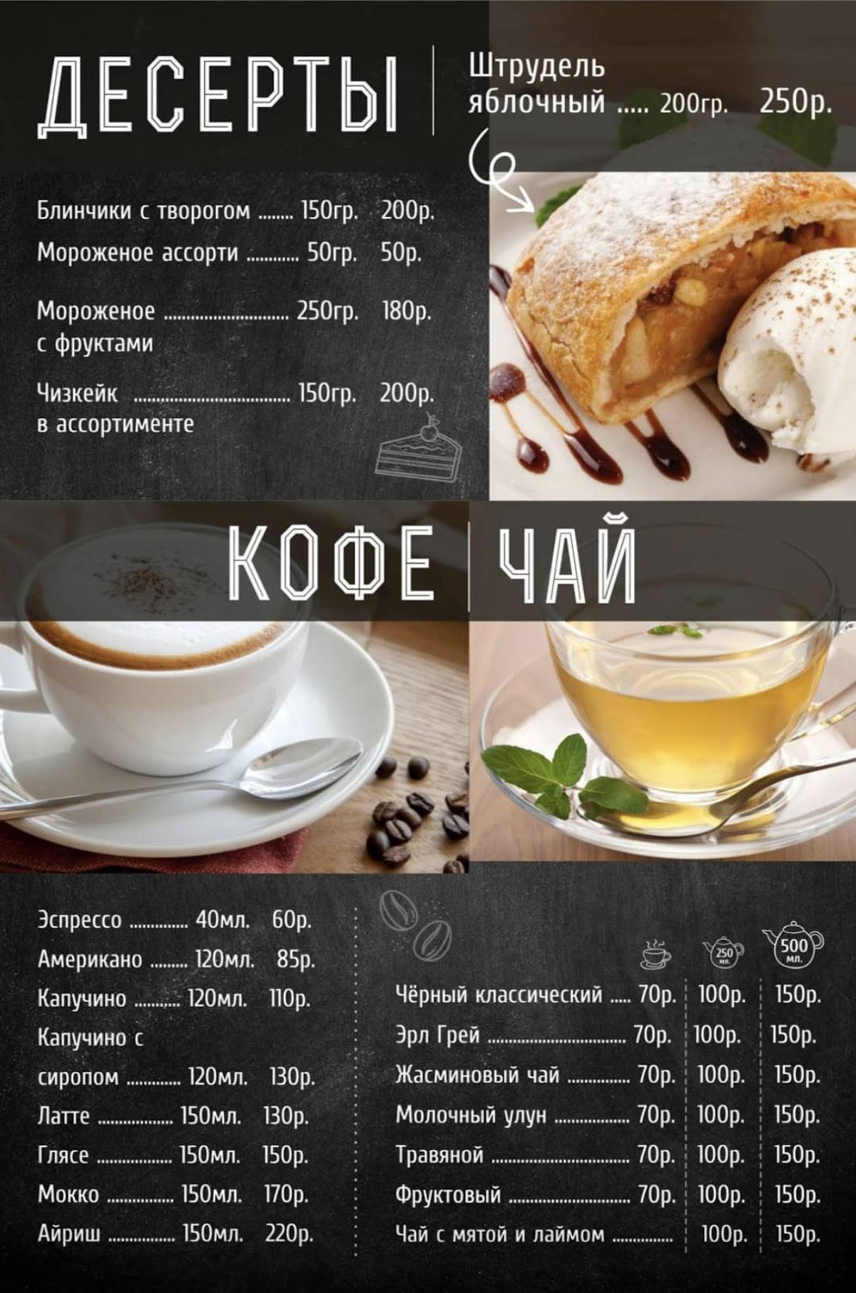 Resto-Bar Беседка меню