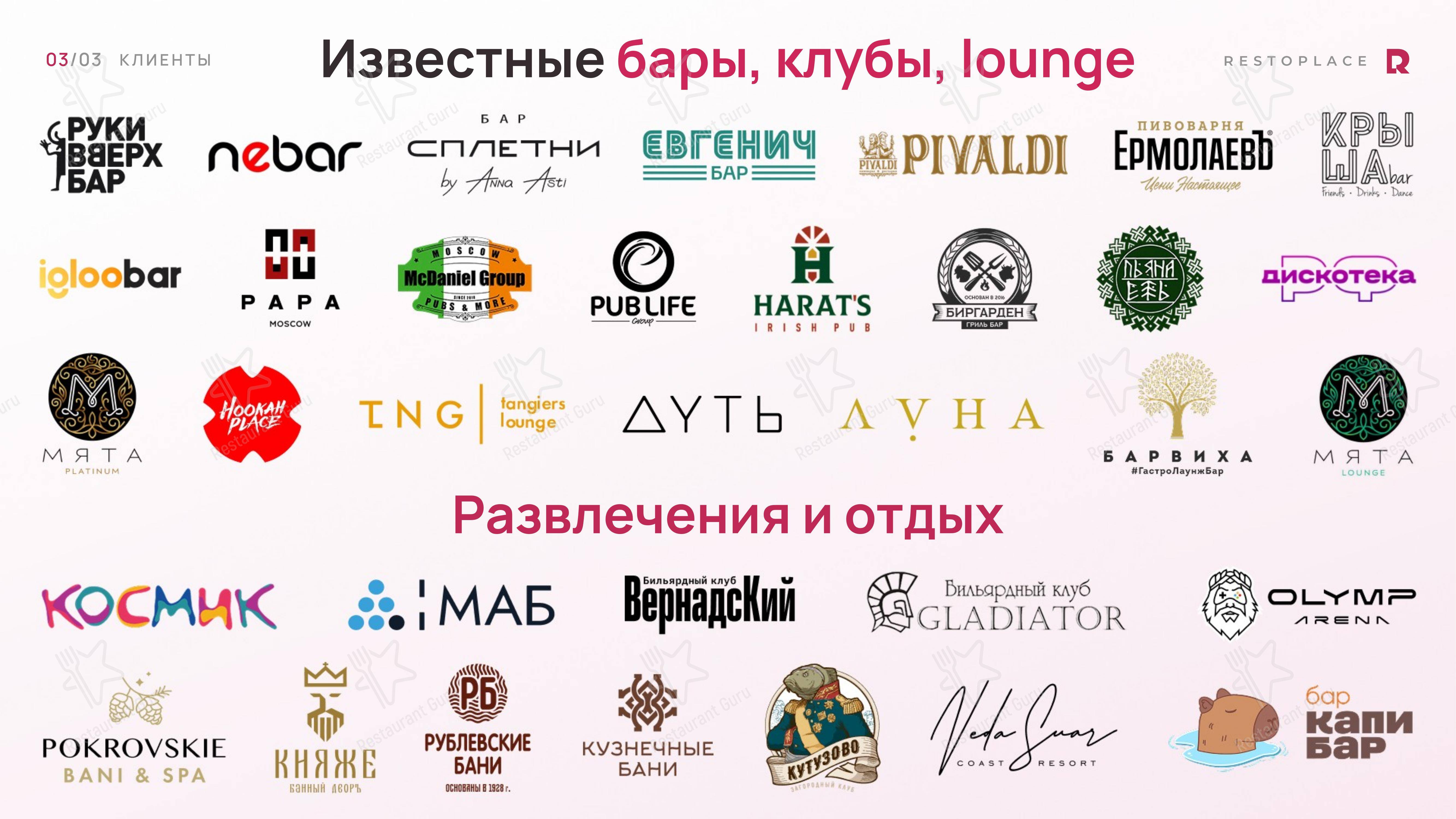 Меню ресторана Restoplace - сервис бронирования столов и бесплатная книга резервов в Набережных Челнах