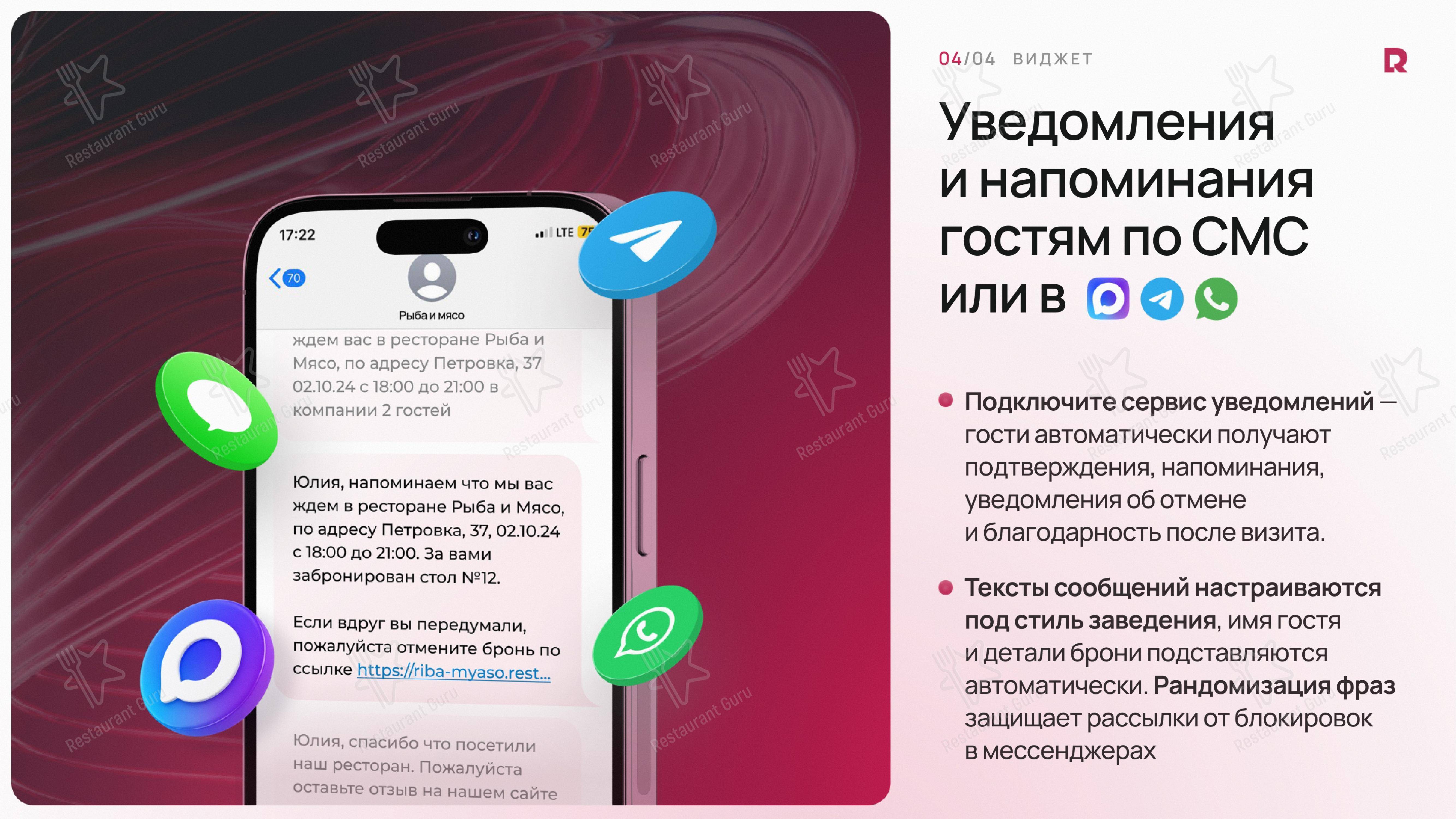 Меню ресторана Restoplace - сервис бронирования столов и бесплатная книга резервов в Набережных Челнах
