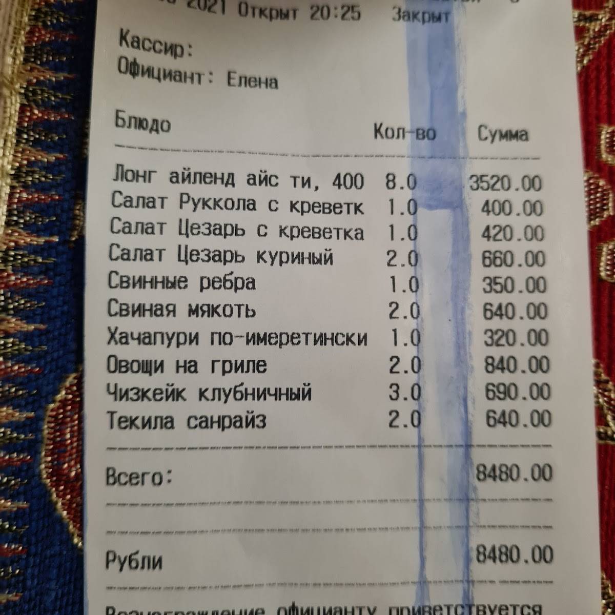 Сокровище Шаха № 1 меню