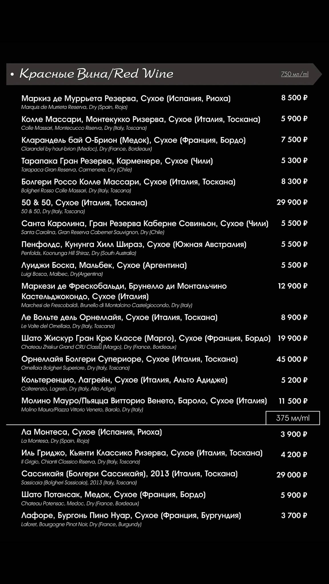 Ресторан Крым меню