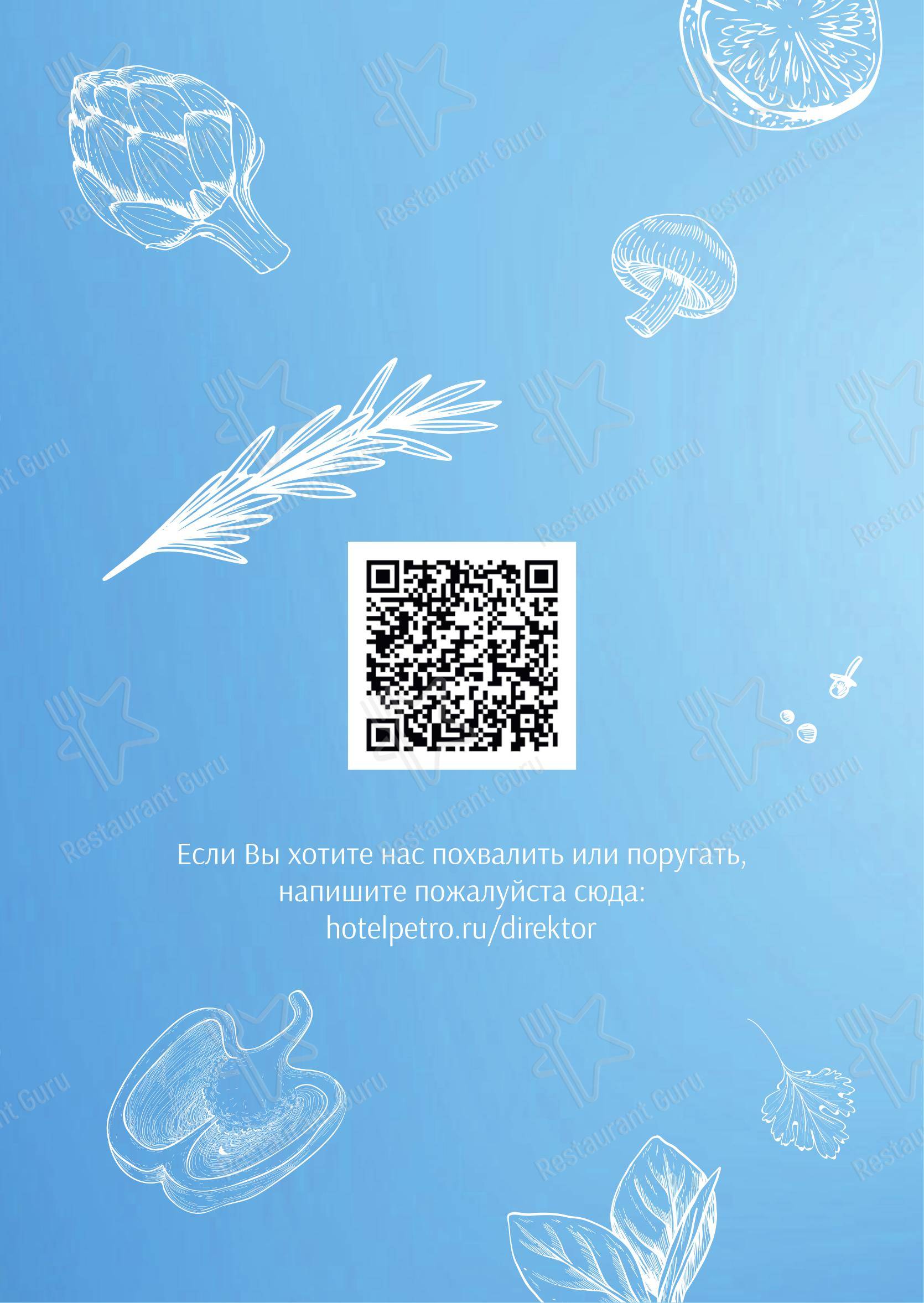 Основное меню ресторана Ресторан 
