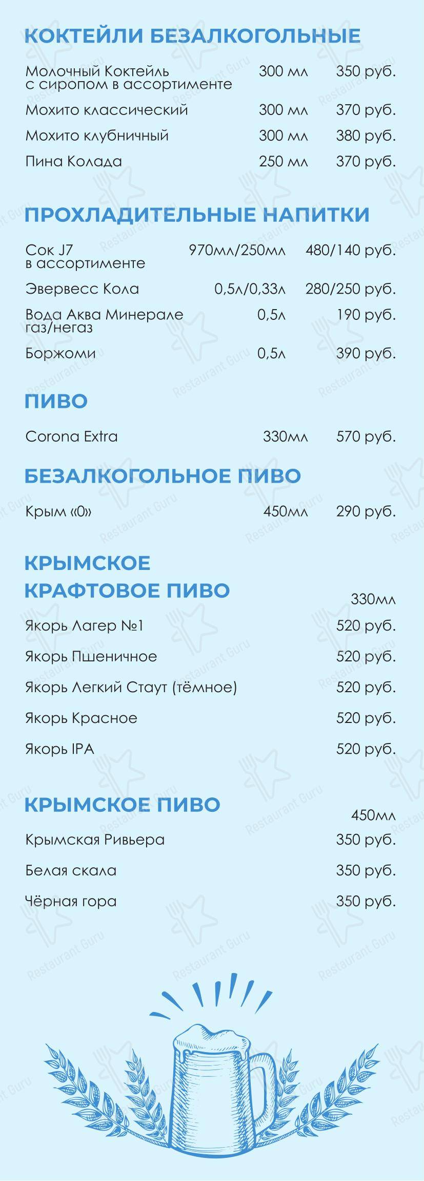 Коктейльная карта ресторана Ресторан 