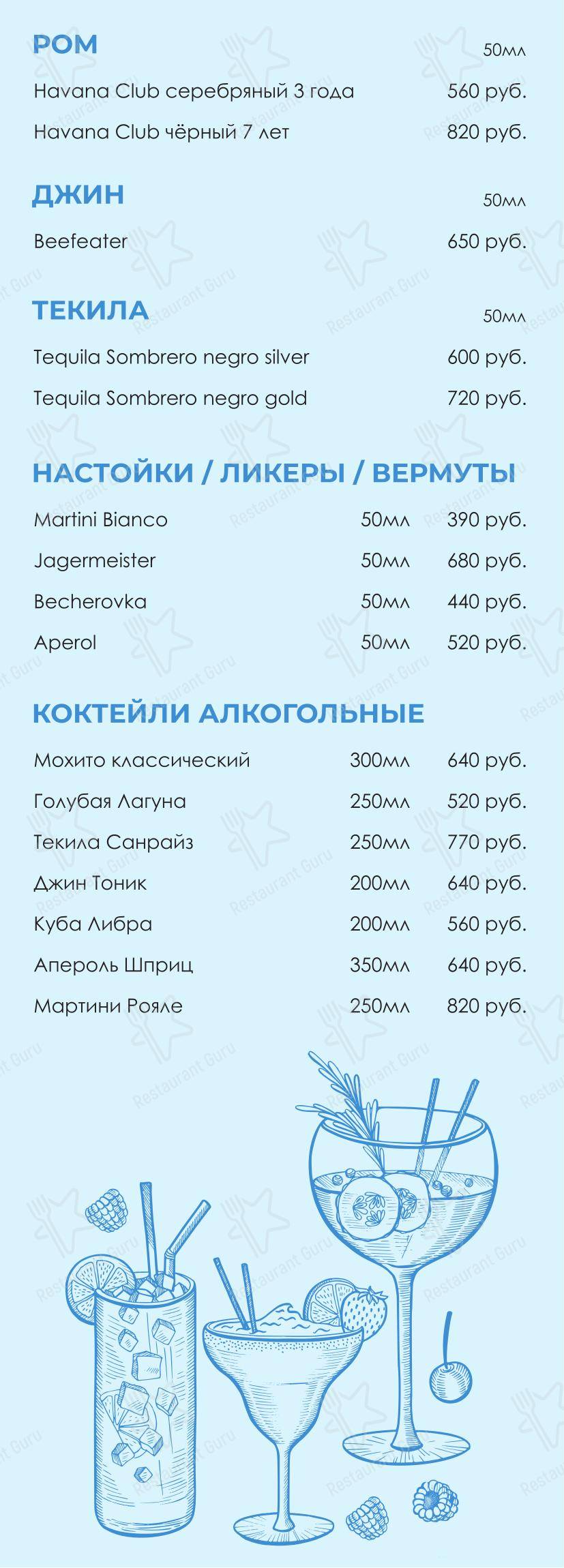 Ресторан 