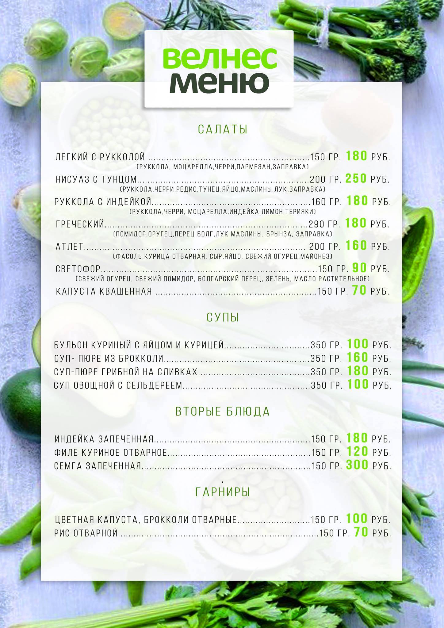 Ресторан СКАЗКА ( бывший Рояль) меню