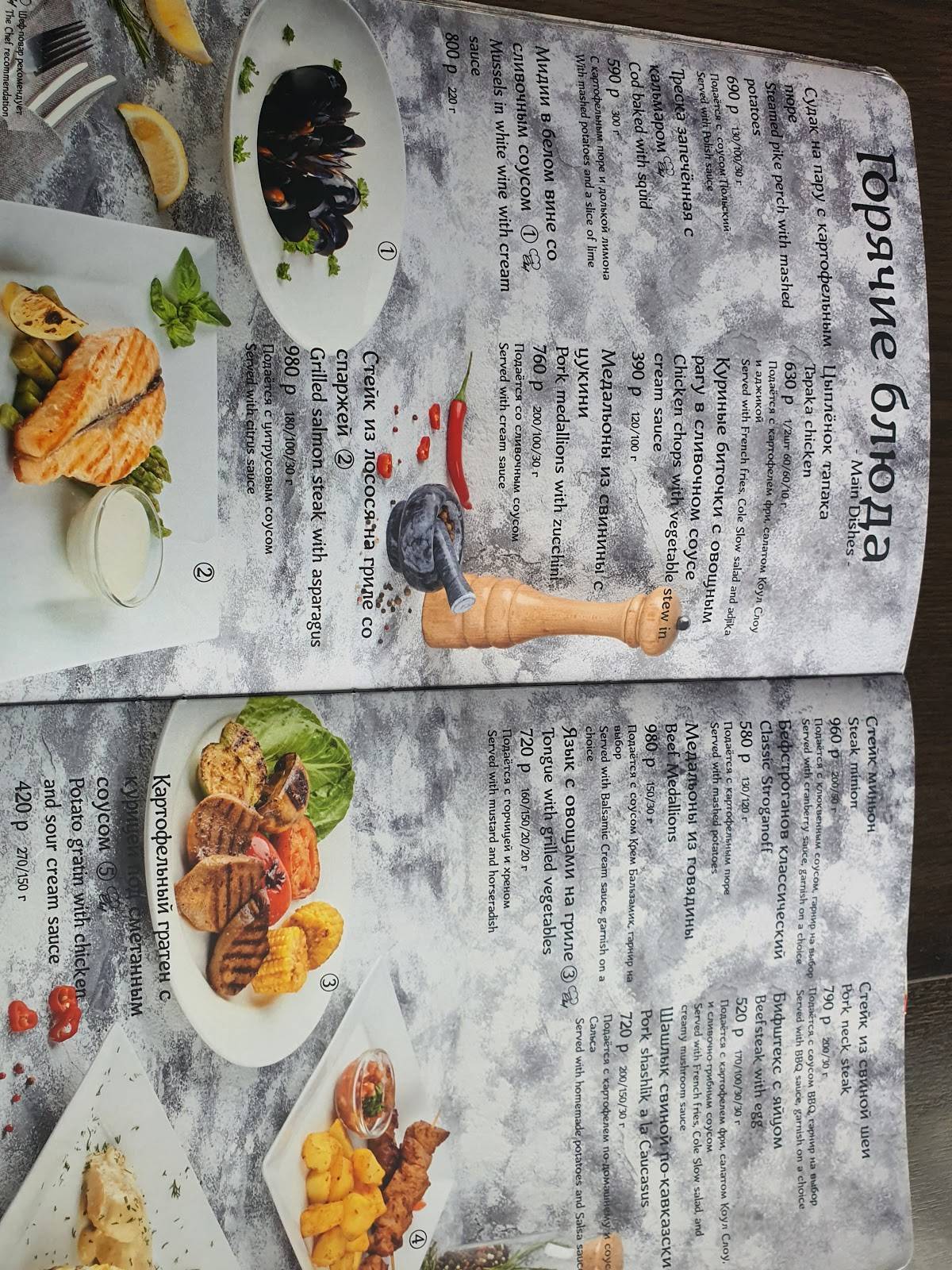 Sky Lounge меню
