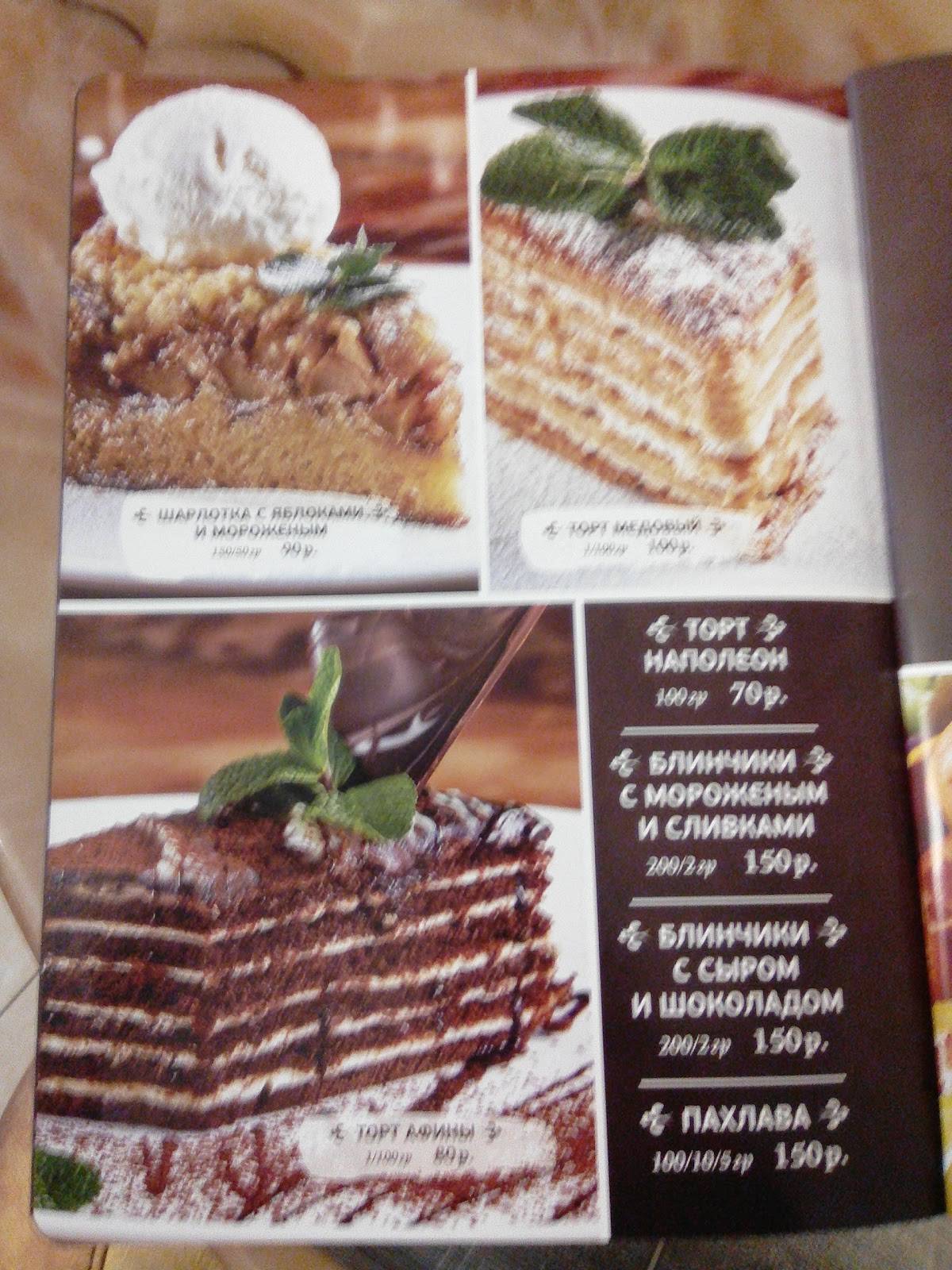 Янтарь меню