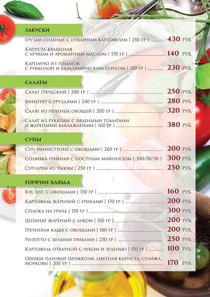 Ресторанный комплекс Пир закрылся меню