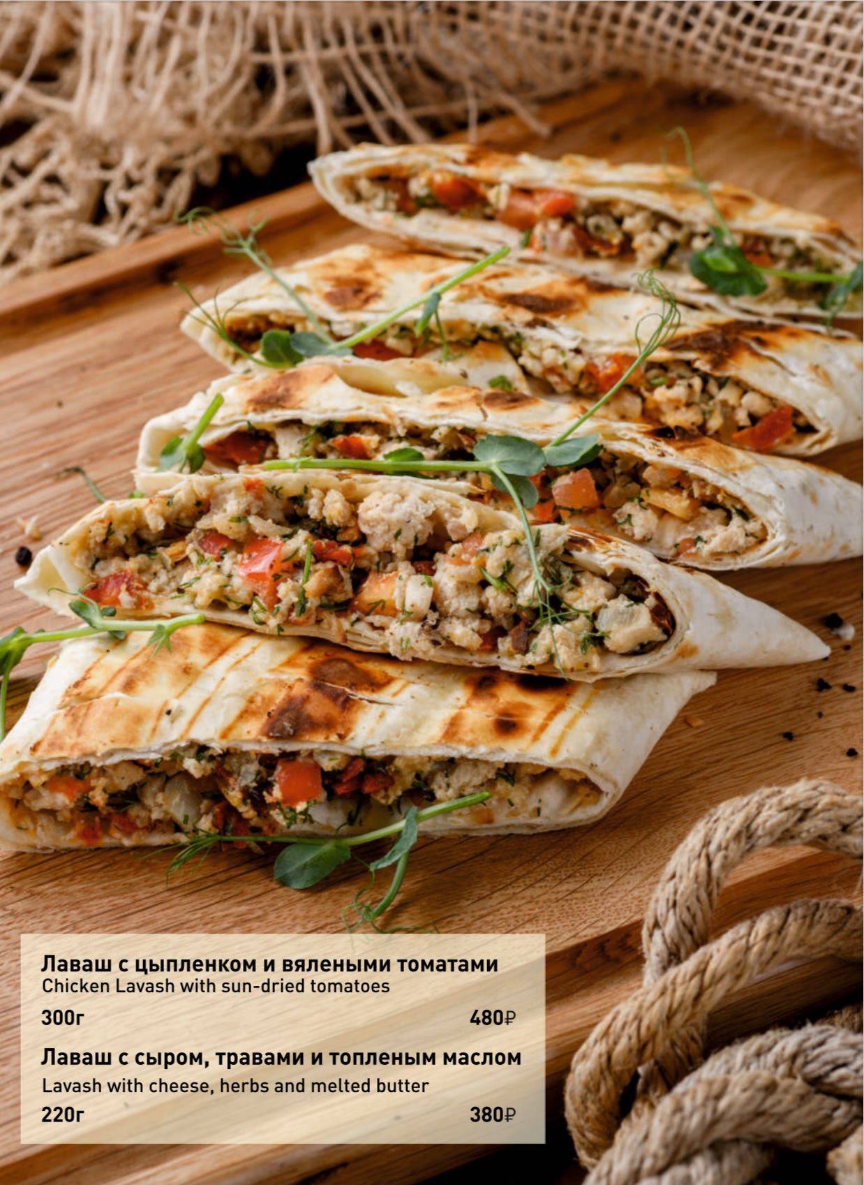 Рыбацкая деревня меню
