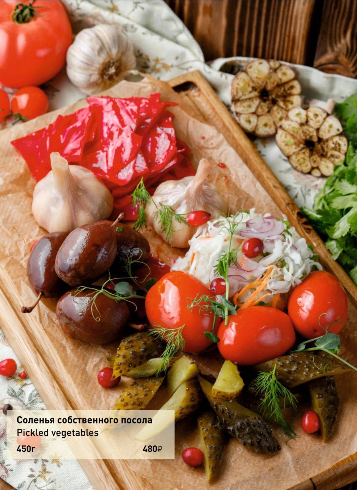 Рыбацкая деревня меню