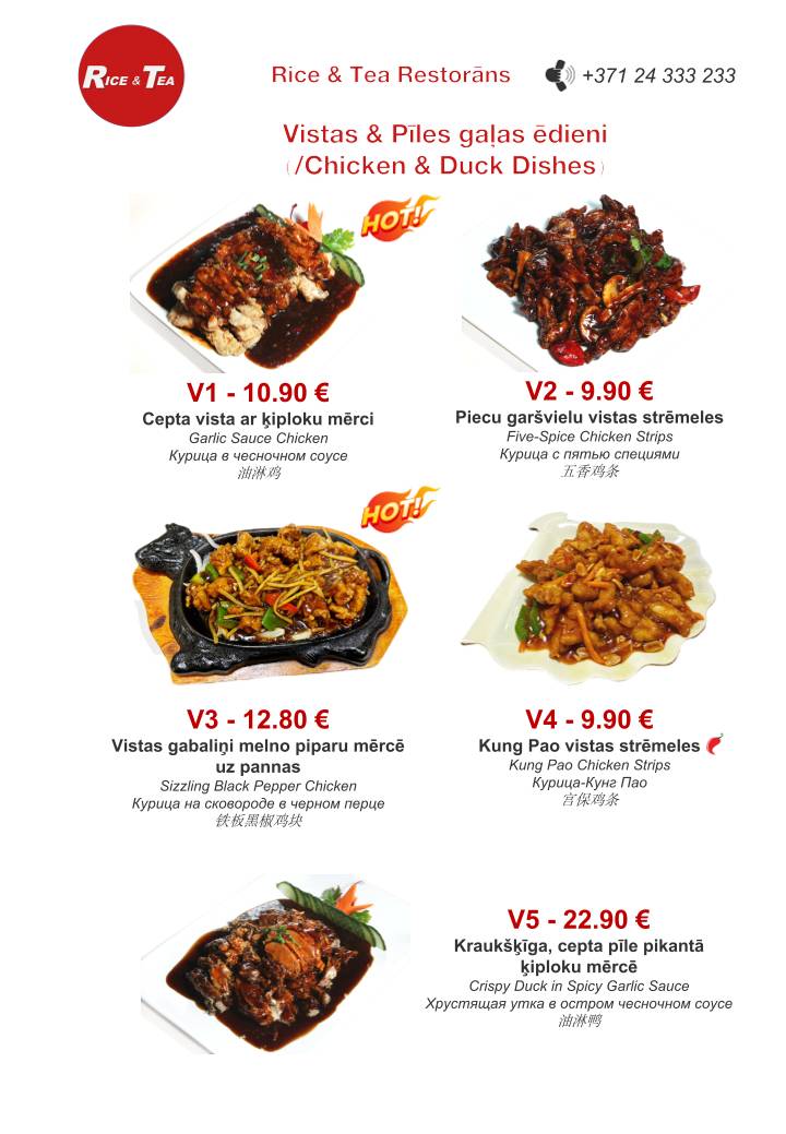 Rice & Tea Asian Restaurant меню