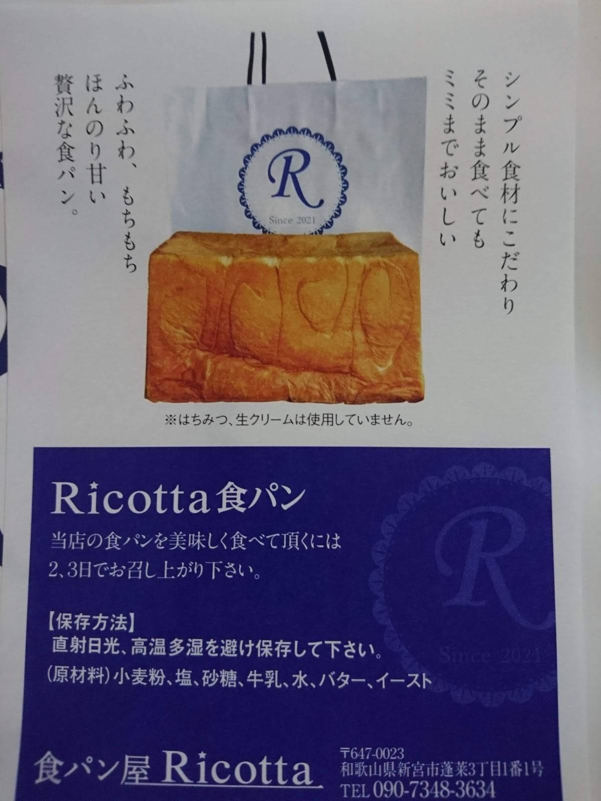 Ricotta меню