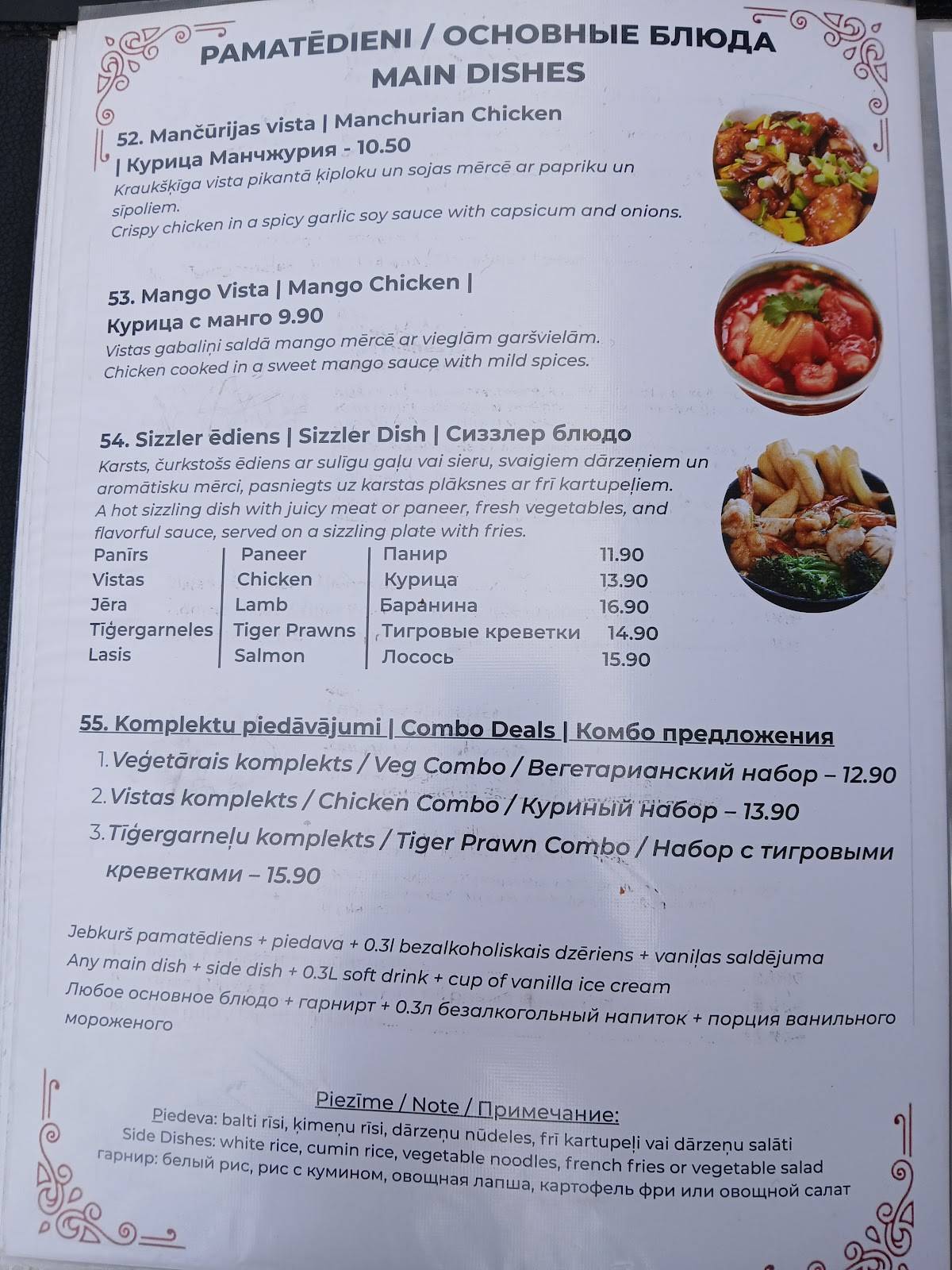 Himalaya Restaurant Blaumana Street меню