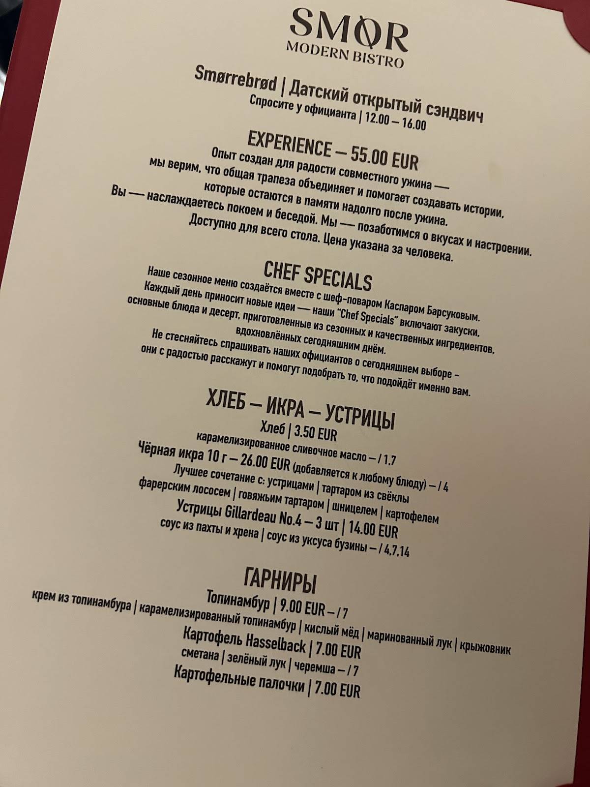 SMOR Modern Bistro меню