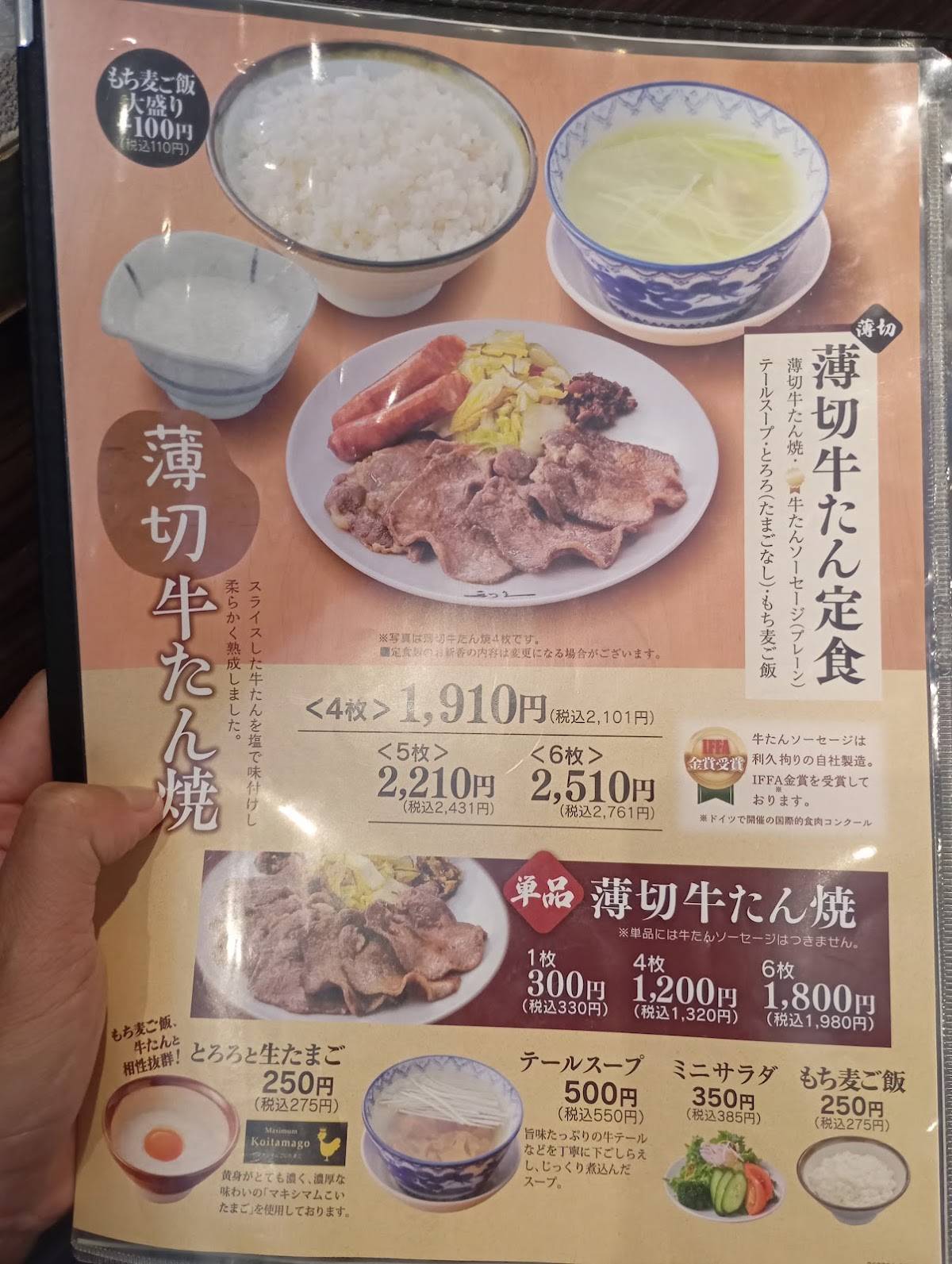 Rikyu меню