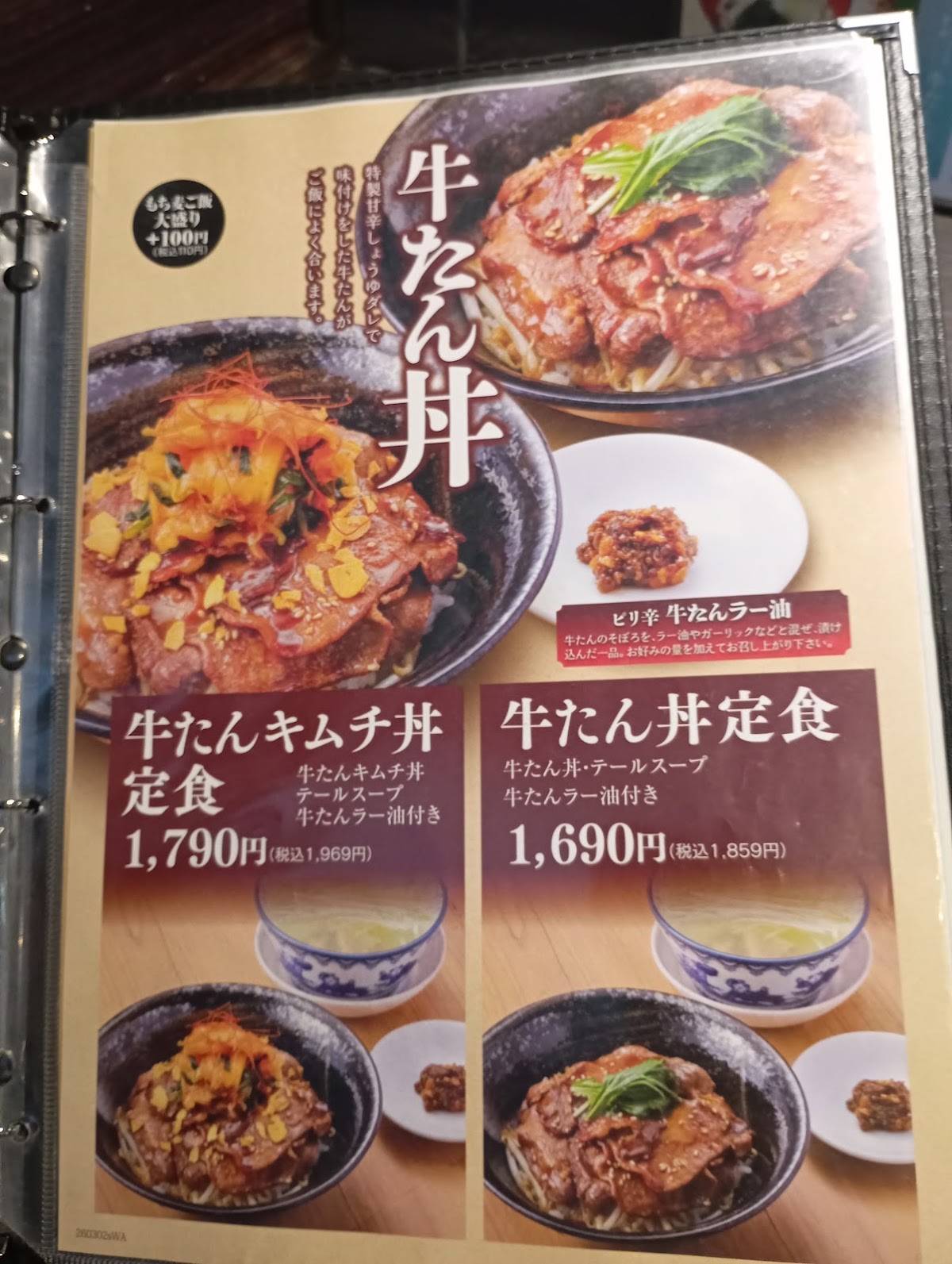 Rikyu меню
