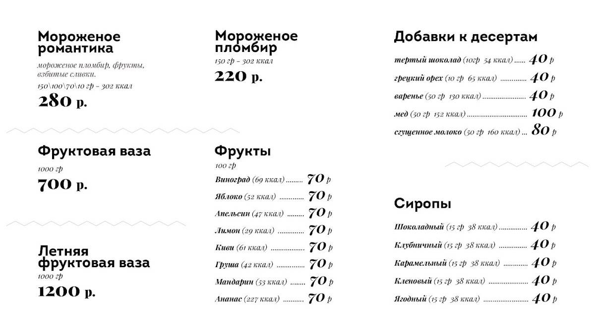 Риони меню