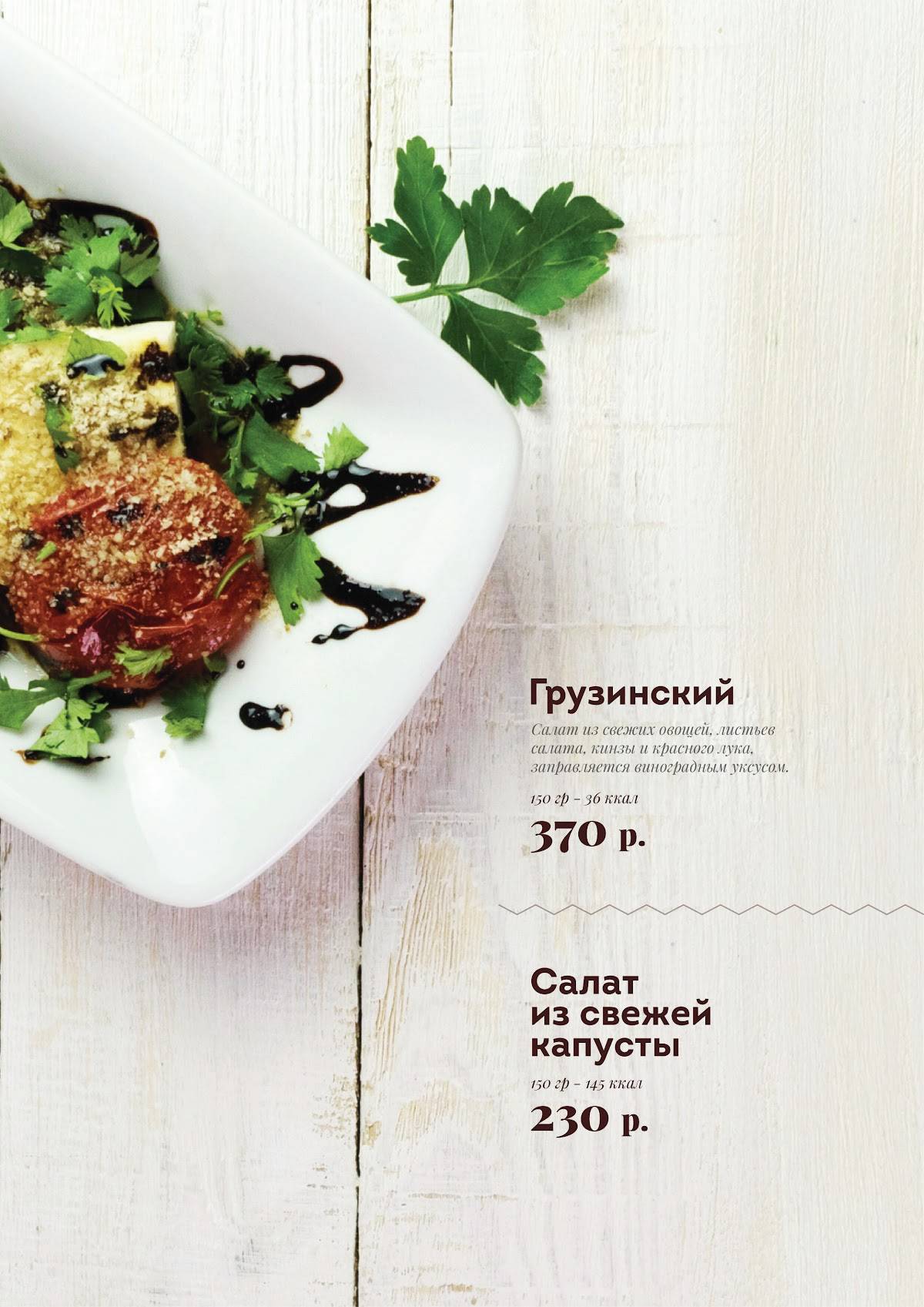 Риони меню