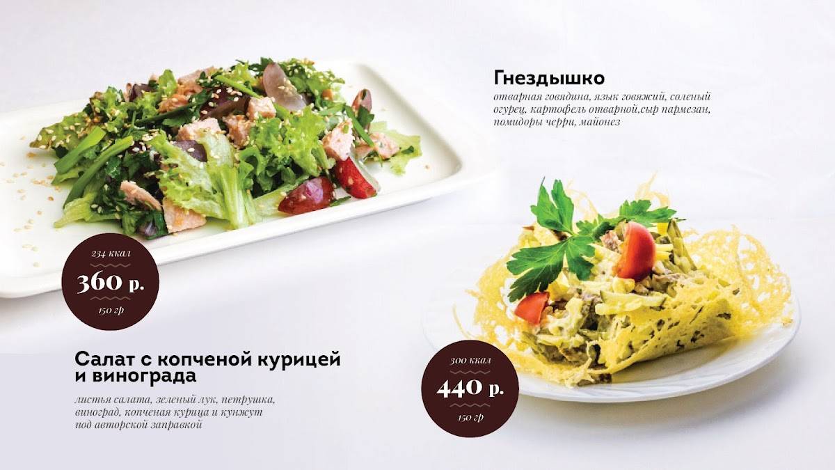 Риони меню