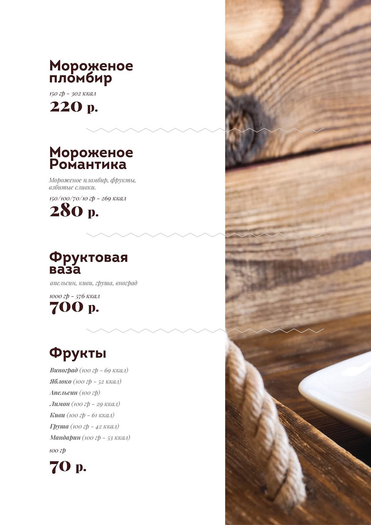 Риони меню