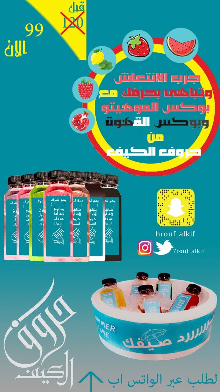 حروف الكيف меню