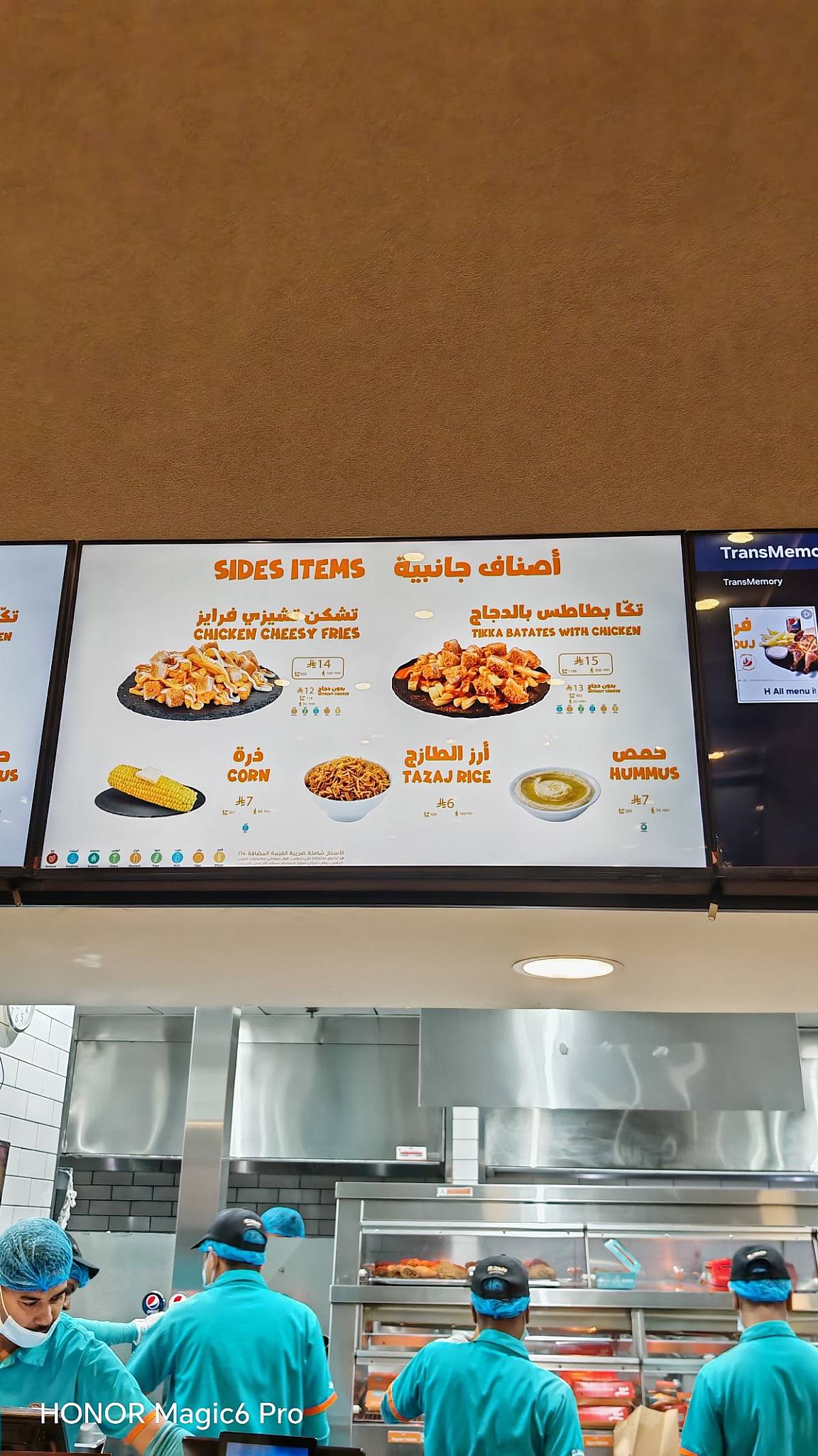 Al Tazaj меню
