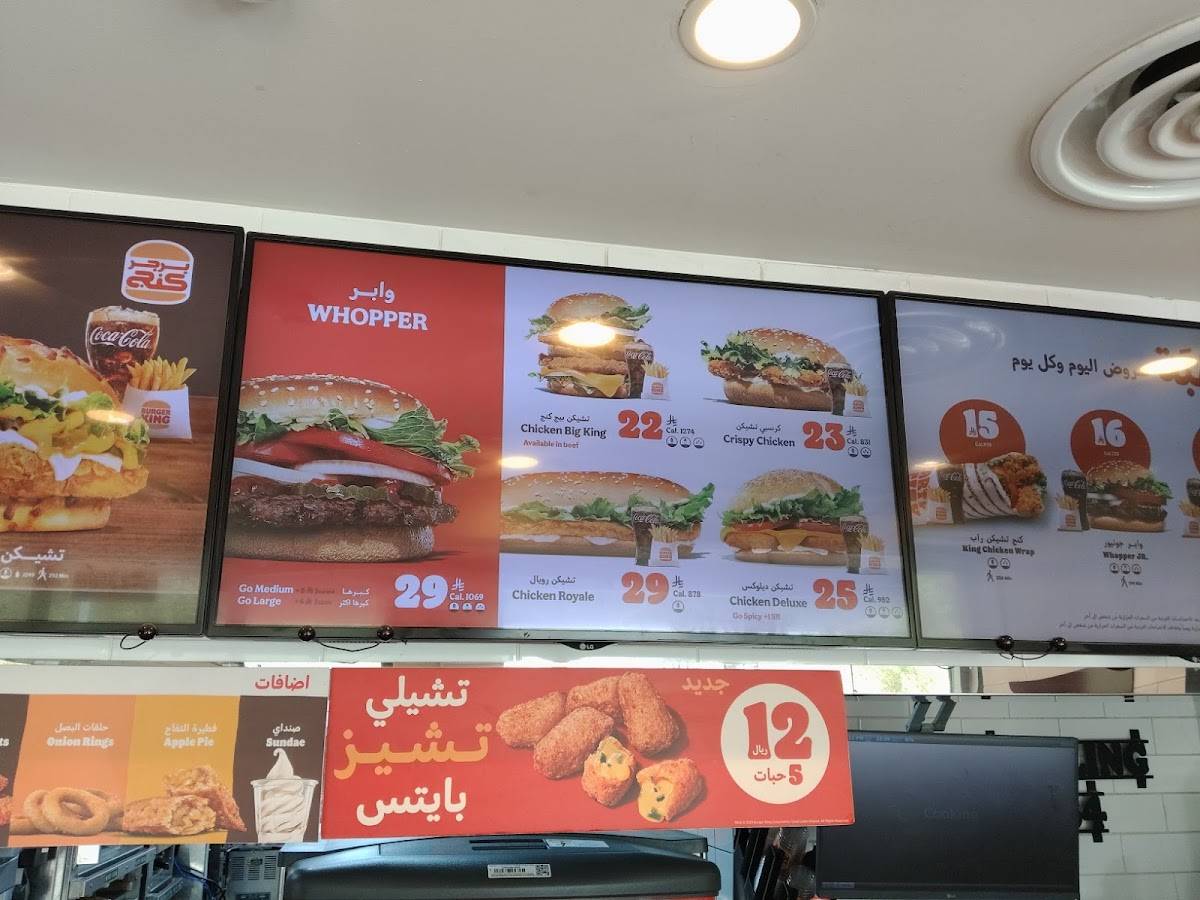 Burger King - Um Al Hammam меню