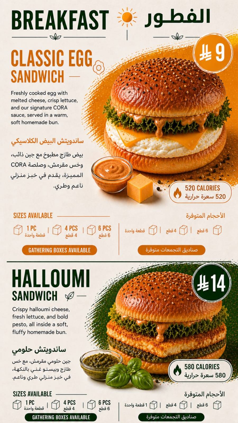 CORA Burger меню