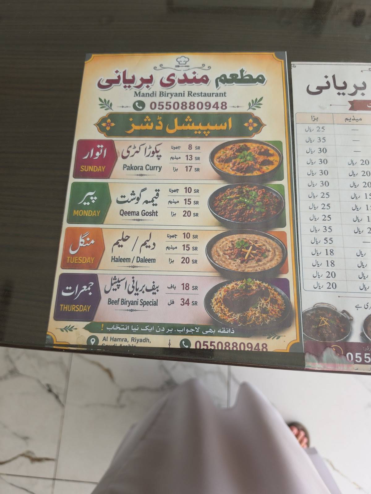 Mandi Biryani Restaurant меню