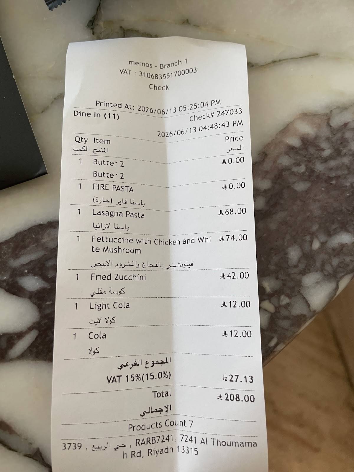 Memos меню