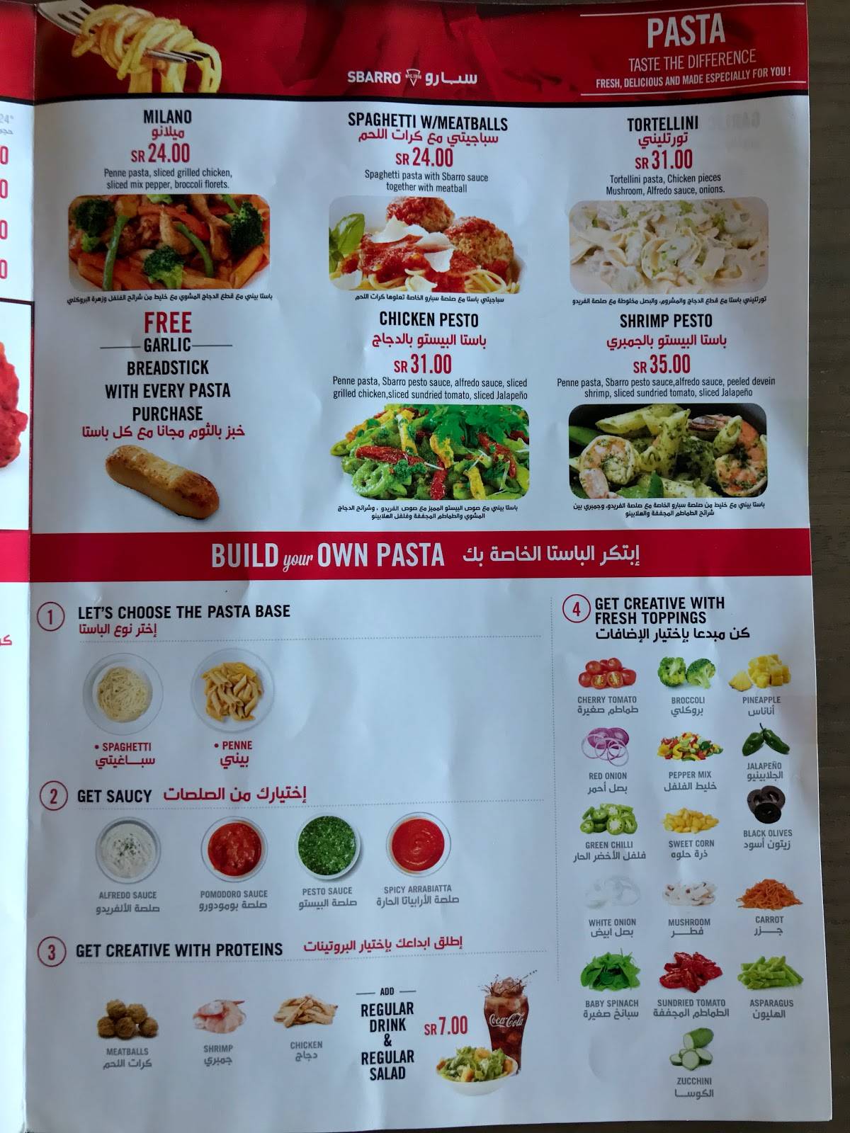 Sbarro меню