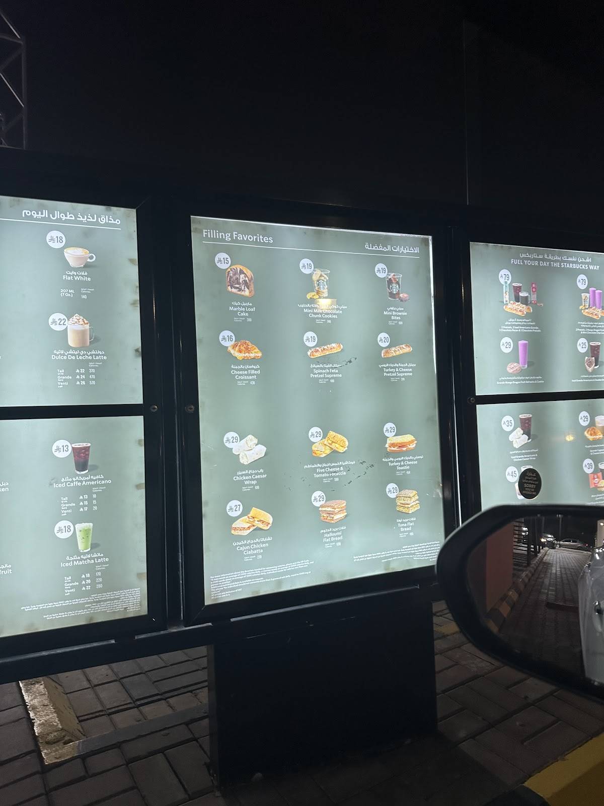 Starbucks меню
