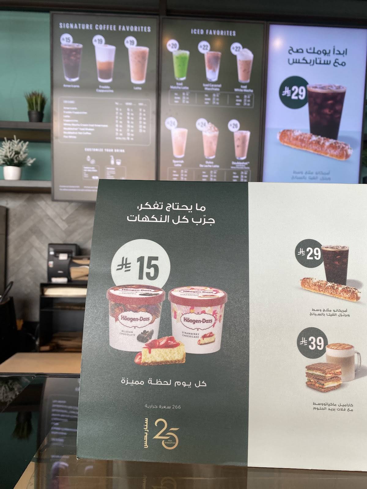 Starbucks меню