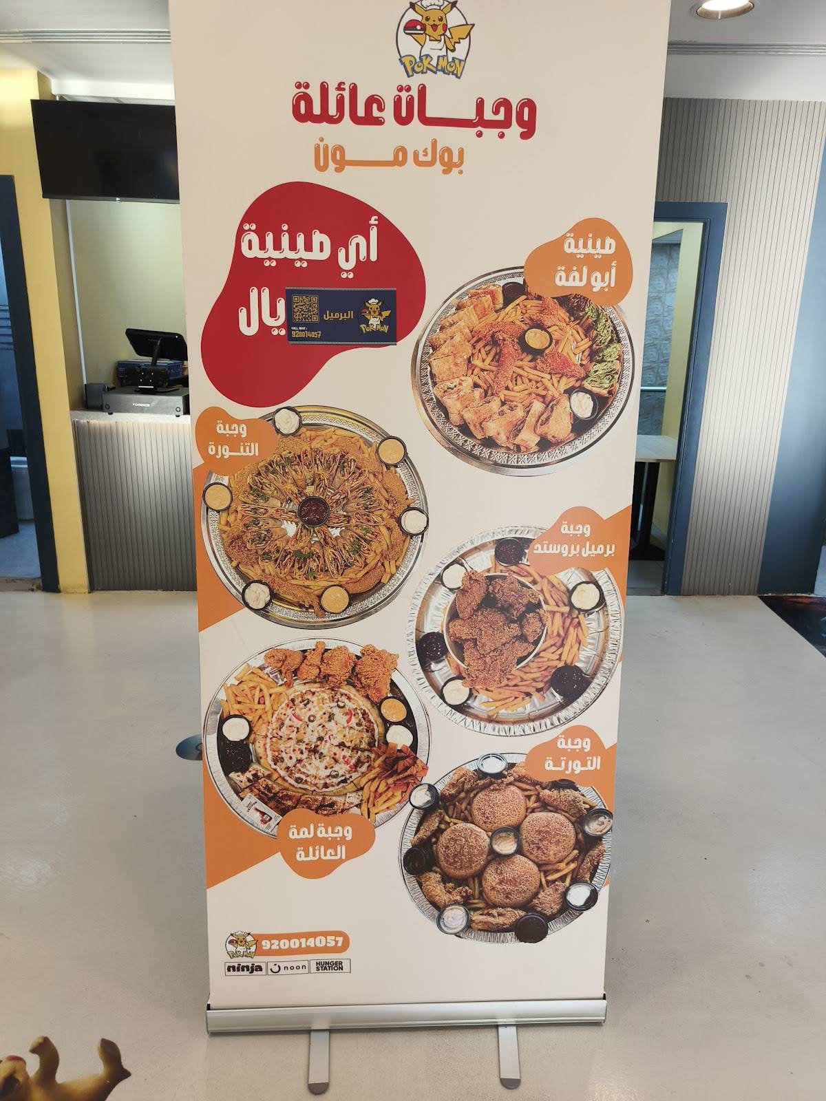 بوك مون меню