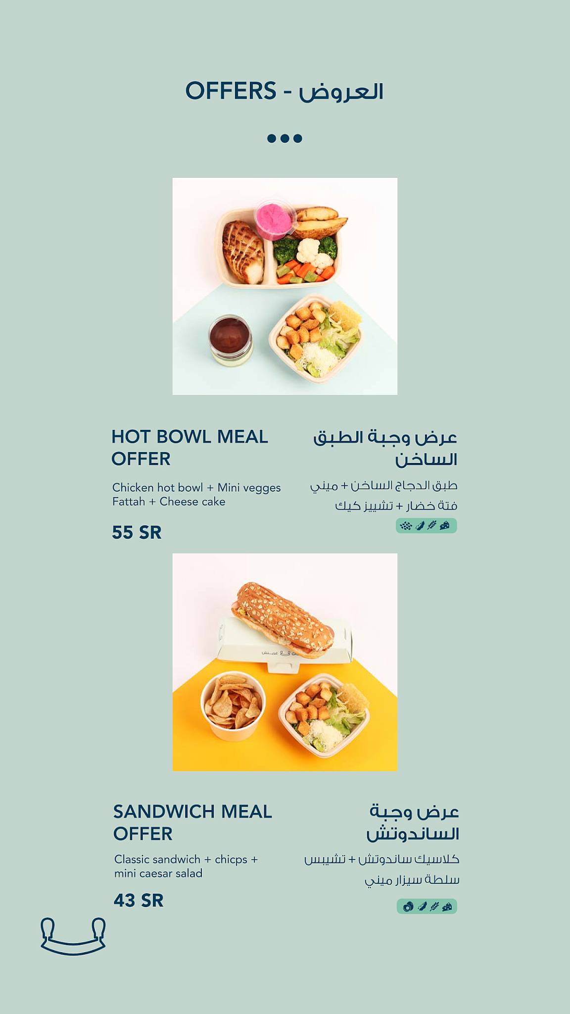 غرينش меню