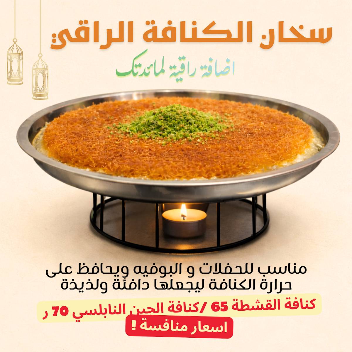 سعادة الكنافة меню
