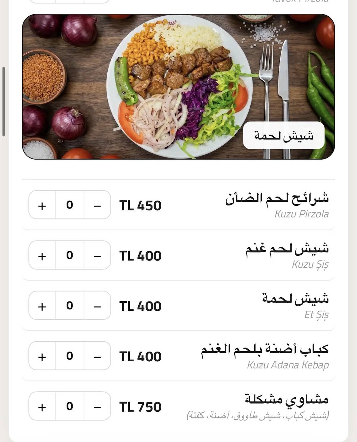 Huzur Pide & Kebap меню