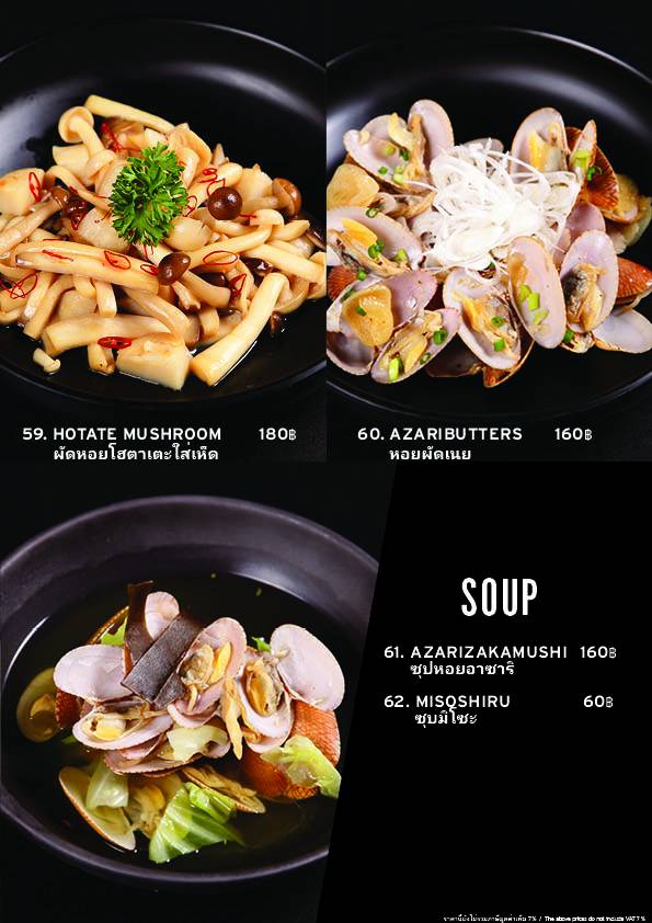 Rocket Dining Bar меню