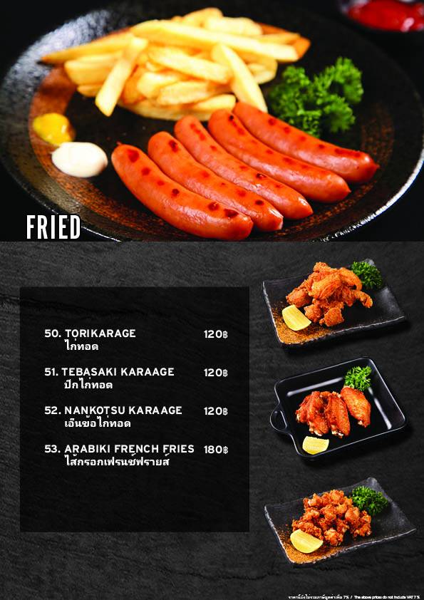 Rocket Dining Bar меню