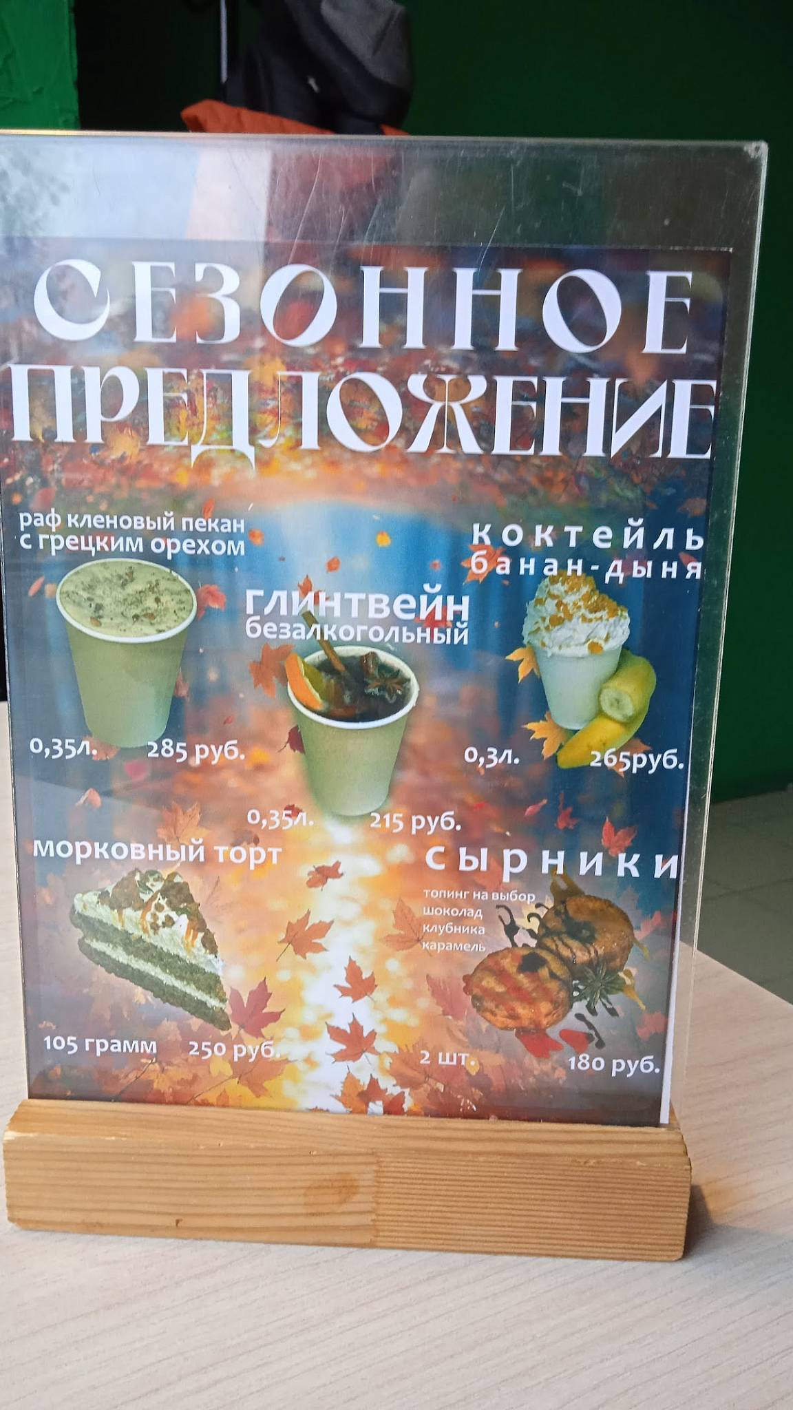 Рокетс меню