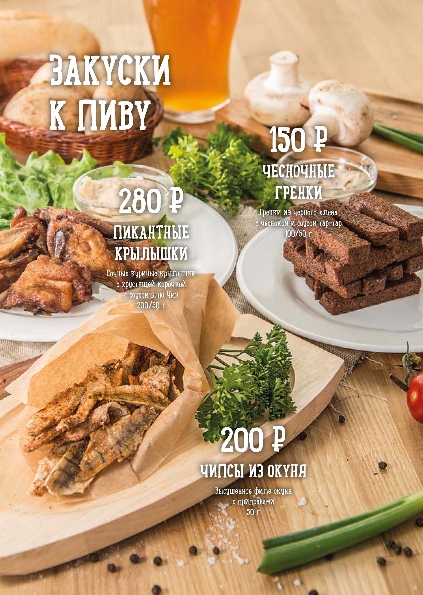 Романов меню